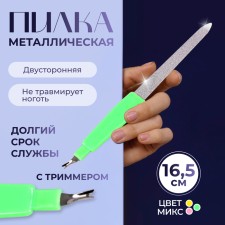 Metal-trimmer for nails, with a protective cap, 16.5 cm, color mix