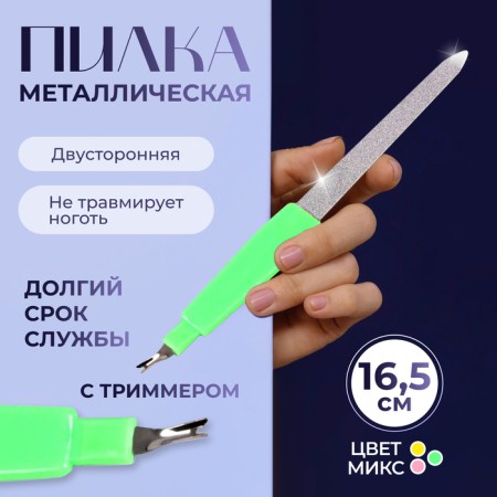 Metal-trimmer for nails, with a protective cap, 16.5 cm, color mix