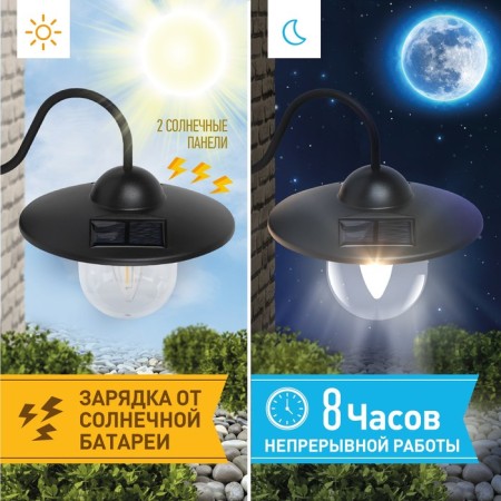 Lamp Garden era on the solar battery "Retro" LED, IP54, 7LM-6