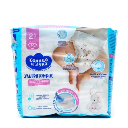Disposable diapers for children the sun and moon ECO 2/S 3-6 kg, 20pcs-1
