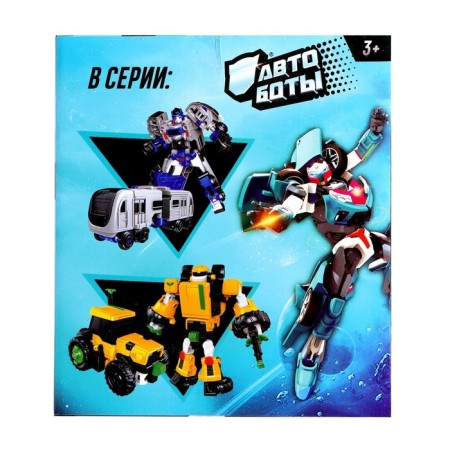Metro robot, 2B1, 11 cm-8