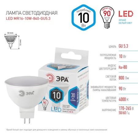 LED LED era Standard "Sofit", 10 W, GU5.3, 800 lm, 4000k, glow of white-1