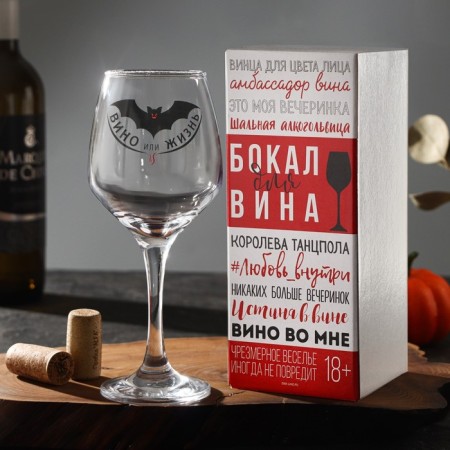 Glass for wine "Wine or Life", 350 ml-5