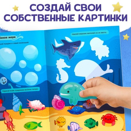 Book with stickers "Super-Summary. For boys"-4