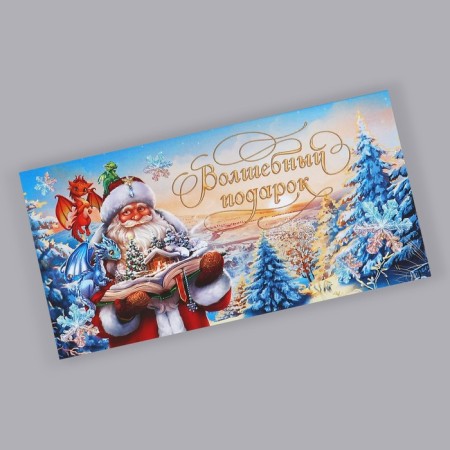 Wrap for chocolate "Magic Gift" 18.2 x 15.5 cm, New Year-1