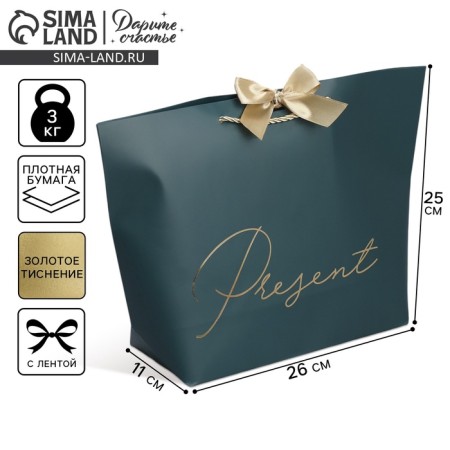Gift package, packaging, Present, 26 x 25 x 11 cm
