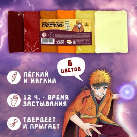 A set of light jumping plasticine "Boy Warrior", 6 cv