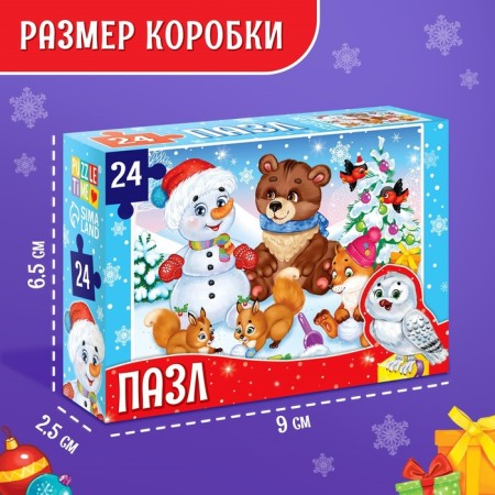 Puzzle "Holiday at the beast", 24 elements-3
