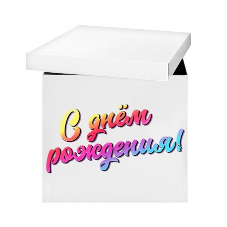 A sticker on a balloon "Happy birthday, gradient", 29x19 cm-1