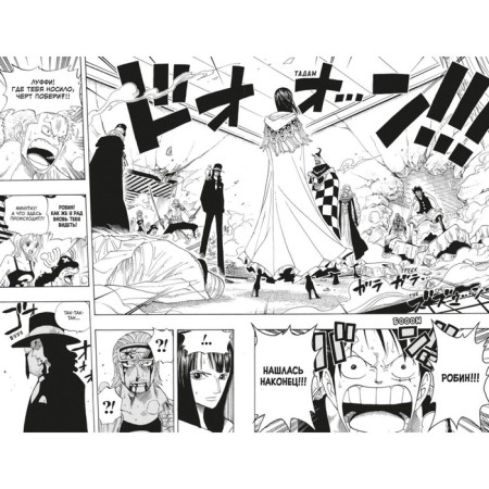 One Piece. Big Kush. Book 13. Confrontation. Oda E.-1