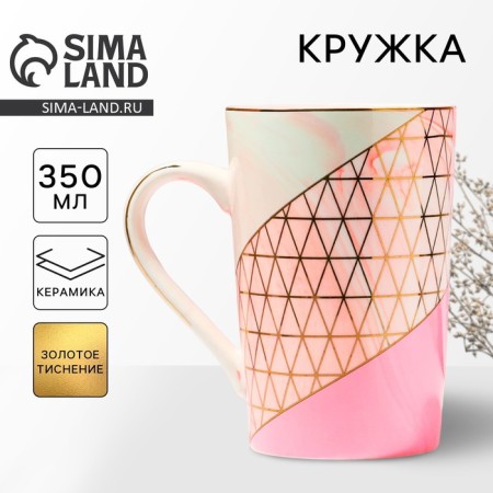Ceramic “Geometry” mug, 350 ml, pink color