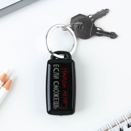 A keychain to search for keys "Find me", 6 x 2.8 cm-1