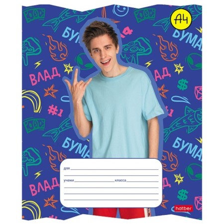 Notebook of 18 sheets in the "Vlad A4" line, cover coated cardboard, rounded corners, block 65g/m2, 5V, mix-4