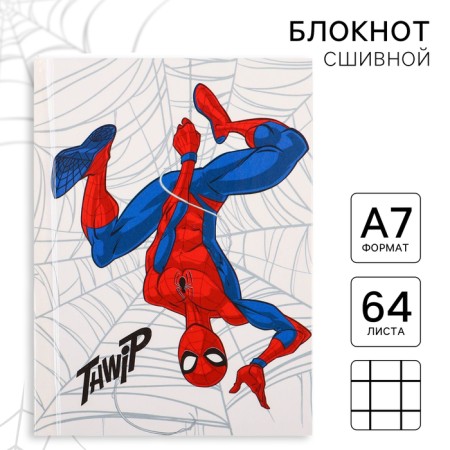 Notepad A7, 64 sheets, in a solid cover, Spider-Man-5