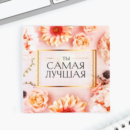 Блокнот 10х10 см, 16 л «Цветы» МИКС-1