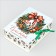 Folding New Year's Box "New Year's Wreath", 16.5 x 12.5 x 5 cm, New Year