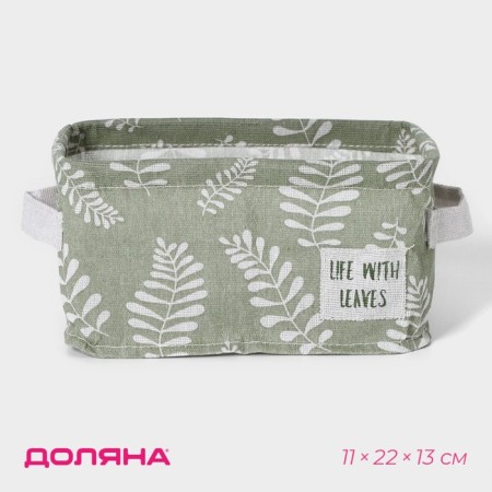 Organizer for linen Dalyan Leaves, 2 cells, 22 × 13 × 11 cm, green color