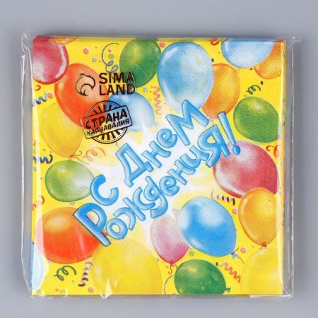 Paper napkins “Happy birthday!”, 12.5x12.5 cm, balls, 20 pcs.-6