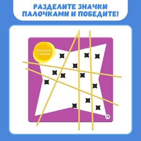 Board game Logikagame, 1 player, 6+-4