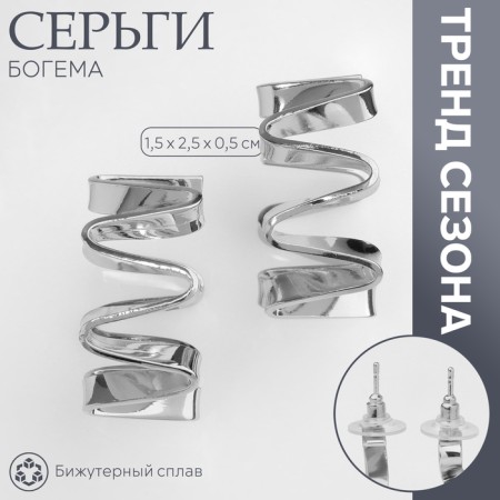 Earrings Metal "Bohemia" spiral, color silver