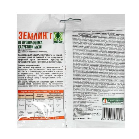 Means "Zemlin", from soil -off pests, 100 g-4