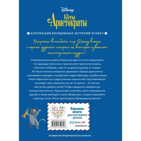 Aristocrats cats. Homecoming-1