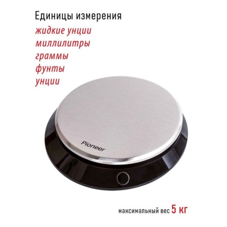 Kitchen Libra Pioneer PKS1011, electronic, sensor, up to 5 kg-3