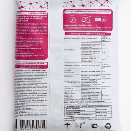 Mineral fertilizer "Classics of the summer resident", nitrogen-phosphorus-potassium, 1 kg-3