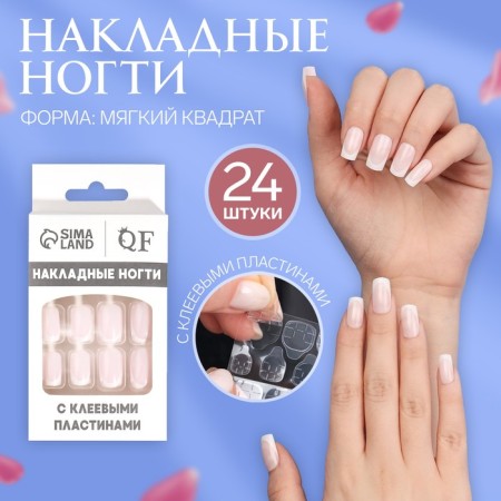 Classic French overhead nails, 24 pcs, with adhesive plates, soft square shape, pale pink/white color