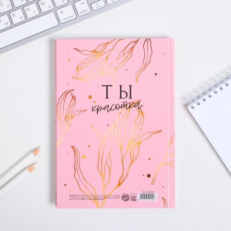 Diary in a solid cover A5, 80 liters "Bloom with happiness"-4