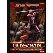Defrosted. Book 2: OldSchool. Tekshin A.