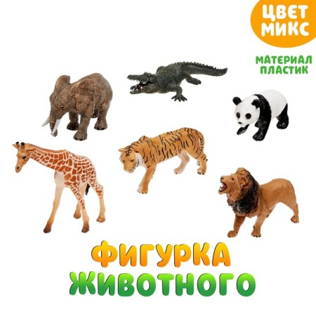 Animal figure "World of Wild Animals", mix
