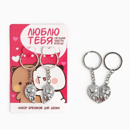 Key keychain, non -memorials “I love you” 9 x 13 cm-1