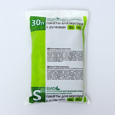 Garbage bags with pens 30 l, "economy", PND, 8 μm, set 30 pcs, 31 x 19 x 60 cm-1