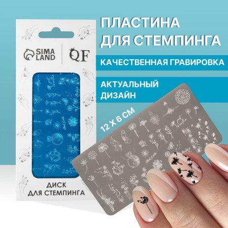 Stamping disk Metal "dandelion", 12 × 6 cm