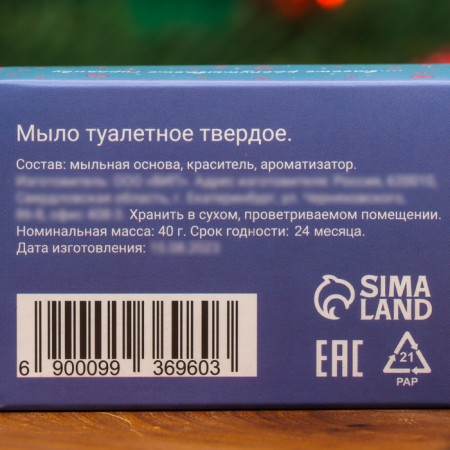 Figure soap Love IS, Cranberry aroma, 40 g-2