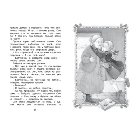Kingdom of Crooked Mirrors. Gubarev V. G.-1
