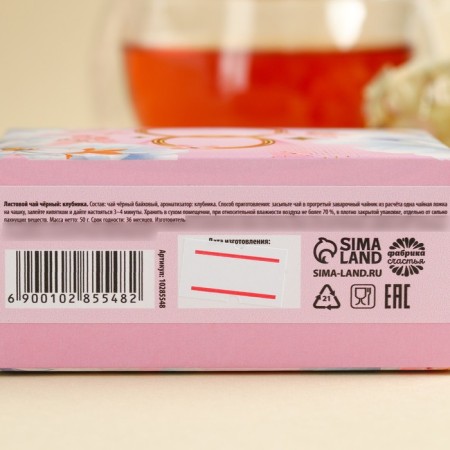 Black tea "Since March 8" Taste: strawberries, 50 g.-4