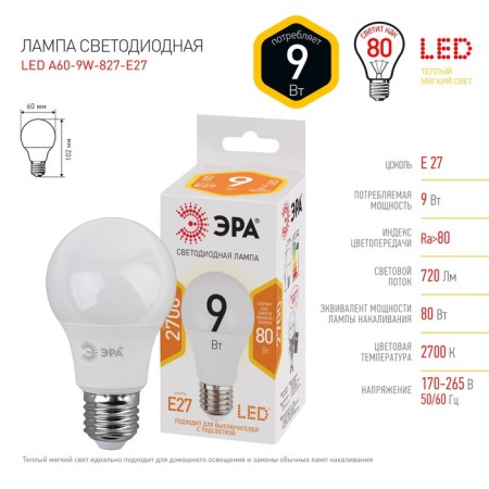 LED LED era Standard “Gear”, 9 W, E27, 720 lm, 2700k, glow warm white-1