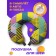 Travel pillow "Modern geometry", size 30x25x10 cm