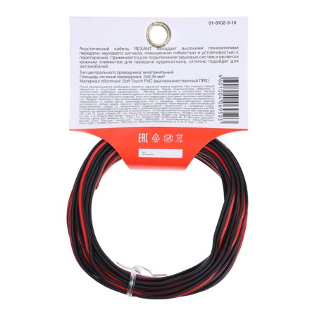 Acoustic REXANT cable, 2 x 0.35 mm², red-black, mini-Bukhta, 10 m-1
