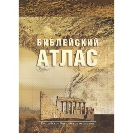 Biblical Atlas. Dauli T.