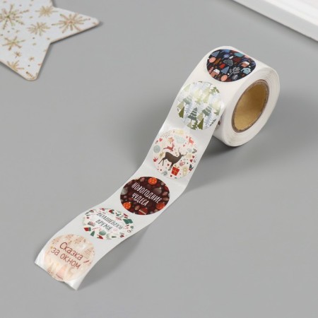 New Year Stick Paper "Tale outside the window" d = 2.5 cm 252 pcs in the roll-4