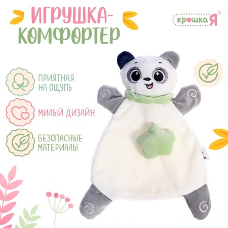 Soft toy - comforter "Bear", gray