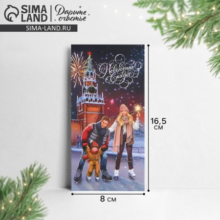 The envelope for the money "New Year's mood", 16.5 x 8 cm, New Year