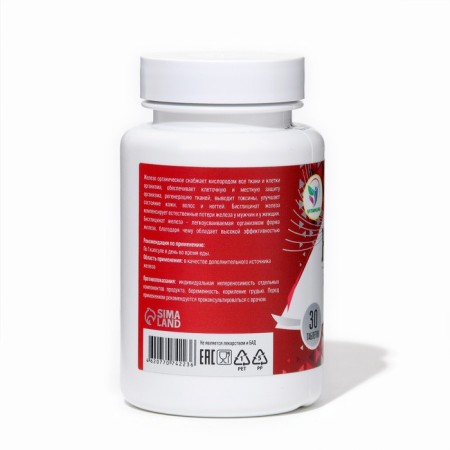 Iron bislycinate Vitamuno, 30 tablets-2