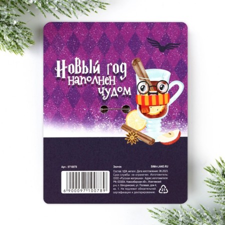 New Year's Board icon, 4 x 3.8 cm-5