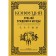 Lun Yu. Judges and conversations. Confucius