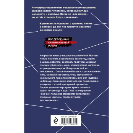 Короли городских окраин. Шарапов В.Г.-1