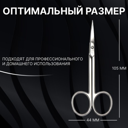 Manicure scissors "Premium", bent, narrow, 10.5 cm, on the blist, silver color-2